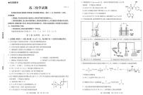 化学丨山东省德州市2025届高三下学期2月开学考试化学试卷及答案