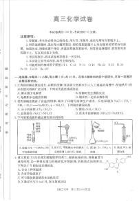 江西金太阳2025届高三下学期2月联考化学试题+答案