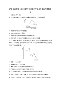 广东省深圳市2024-2025学年高二下学期开学适应性模拟测试化学试题