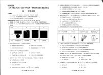 贵州省安顺市2024-2025学年高一上学期期末教学质量监测 化学试题