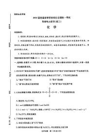 河南青桐鸣2025届高三下学期2月联考化学试题+答案