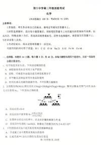 河北省衡水市2024-2025学年高二下学期2月开学考试 化学试题