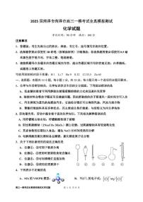 山东省菏泽市2025届高三下学期一模考试模拟测试化学试题