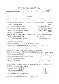 2025北京海淀进修学校高三（下）开学考化学试题（教师版）