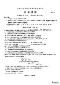 化学丨安徽省六校2025届高三下学期2月素质检测考试化学试卷及答案