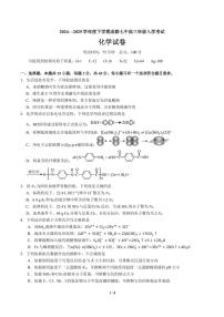 化学丨四川省成都市第七中学2025届高三下学期2月入学考试化学试卷及答案