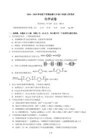 四川省成都市第七中学2024-2025学年高三下学期2月入学考试化学试题+答案