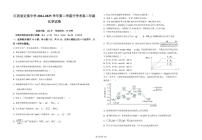 江西省赣州市定南中学2024-2025学年高二下学期开学化学试题