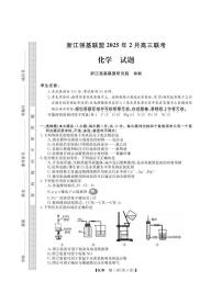 浙江省强基联盟2025届高三下学期2月考-化学试卷+答案