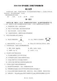 2025北京五中高三（下）开学考化学试题及答案