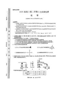 金科大联考2025届高三下学期2月质量检测试题 化学 （含解析）