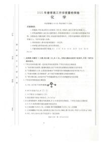 广西桂林市部分学校2025届高三下学期2月开学质量检测化学试卷（PDF版附答案）