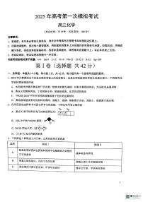 陕西省安康市高新中学2024-2025学年高三下学期开学考试化学试题