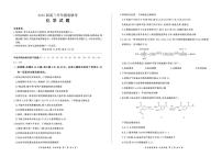 甘肃省张掖市某校2024-2025学年高三下学期开学摸底联考化学试卷
