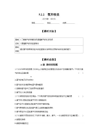 必修 第二册第二节 氮及其化合物当堂检测题