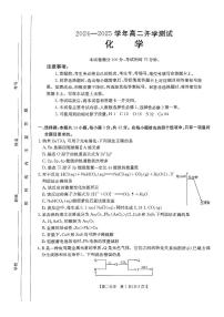 河南省名校大联考2024-2025学年高二下学期开学考试化学试题