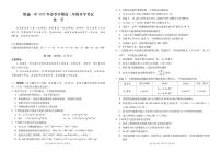云南省昭通市第一中学2024-2025学年高二下学期2月开学考试化学试题（图片版，含答案）