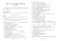 云南省昭通市第一中学2024-2025学年高二下学期2月开学考试化学试题（图片版，含答案）