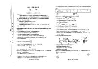 湖北省鄂东新领先协作体2025届高三下学期2月联考(二模)化学试题（图片版，含答案）