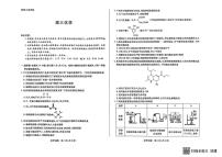 湖南省天一大联考2024-2025学年高三下学期2月联考化学试题