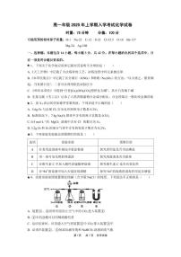 湖南省岳阳市第一中学2024-2025学年高一下学期开学化学试题