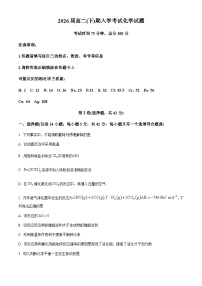 四川省眉山市彭山区第一中学2024-2025学年高二下学期开学考试化学试题（含答案）