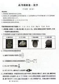 甘肃省2024-2025学年高三下学期高考模拟化学试卷（图片版，含答案）