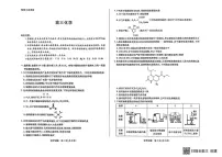 湖南省天一大联考2024-2025学年高三下学期2月联考化学试题