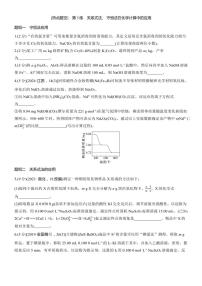 2025届高考化学二轮专题复习练习题 专题一 第5练[热点题空] 关系式法、 守恒法在化学计算中的应用
