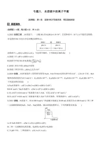 2025届高考化学二轮专题复习练习题 专题八 第1练[选择题] 溶液中粒子浓度关系常见曲线类型