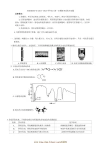 2024～2025学年河南省新乡市高三下(一)高考模拟考试化学试卷(含答案)