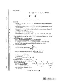 河南省部分学校2024-2025学年高三下学期2月质量检测-化学试卷+答案