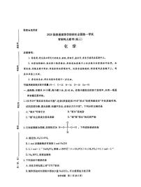 2025河南省青桐鸣大联考高三下学期2月月考试题化学PDF版含解析