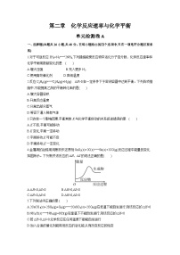 人教版 (2019)选择性必修1第一节 化学反应速率随堂练习题
