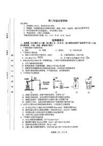 浙江省杭州市部分重点中学2024-2025学年高二下学期开学考试 化学 PDF版含答案