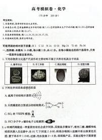 甘肃省2025届高三下学期高考模拟卷化学+答案
