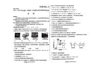 内蒙古包头市2024-2025学年高二上期期末教学质量检测化学试卷