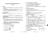 2025届云南省三校高三下学期高考备考实用性联考卷（六）化学试卷