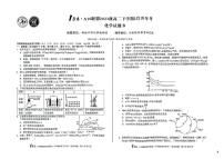 2025安徽省A10联盟高二下学期2月开学考试化学PDF版含解析