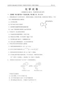 2025北京四中高三（下）开学考化学试题及答案