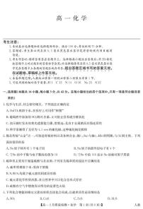 江西省宜丰中学等多校联考2024-2025学年高一下学期2月质量检测化学试题