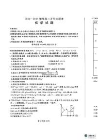 山东省菏泽市鄄城县第一中学2024-2025学年高二下学期开学化学试题