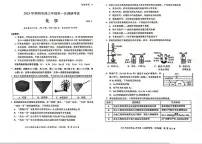2025届广东省深圳市高三下学期第一次调研考试 化学试题