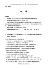 2025届山西高考一模化学试卷+答案