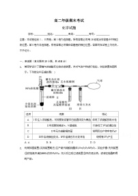 高二上学期期末考试化学试题（湖北襄阳五中真题）