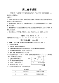 高二上学期期末考试化学试题（湖北襄阳五中真题）