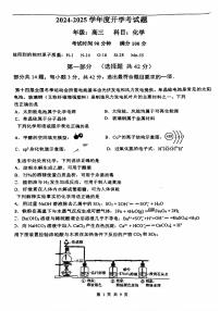 2025北京八中高三（下）开学考化学试题及答案