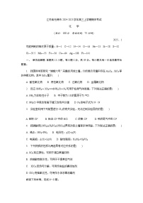 江苏省无锡市2024-2025学年高三上学期期末考试 化学 试题
