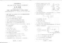 福建省福州市2025届高三第二次质量检测（福州高三二检）-化学试题（含答案）