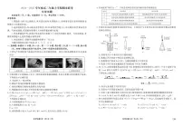 广东省部分学校2024-2025学年高二上学期期末联考化学试题（含答案）